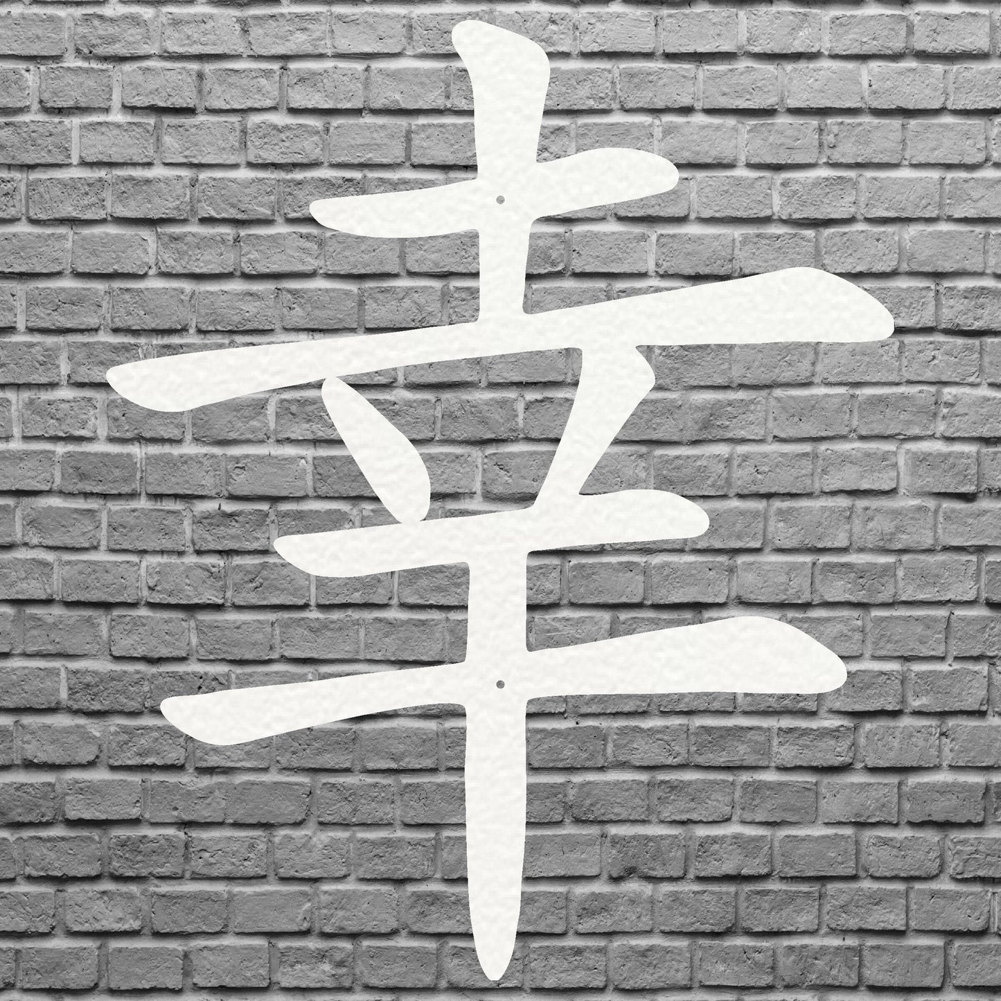 Chinese Symbol Art, Chinese Good Luck Symbol, Chinese Wall Art, Chinese Calligraphy Wall Art, Metal Wall Art Decoration